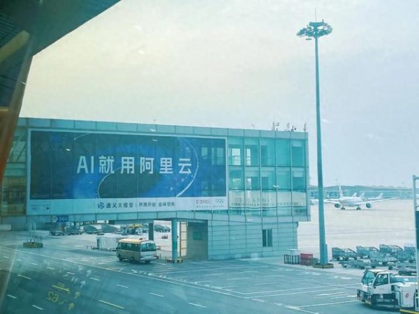 线上配资 机场广告, AI乱斗